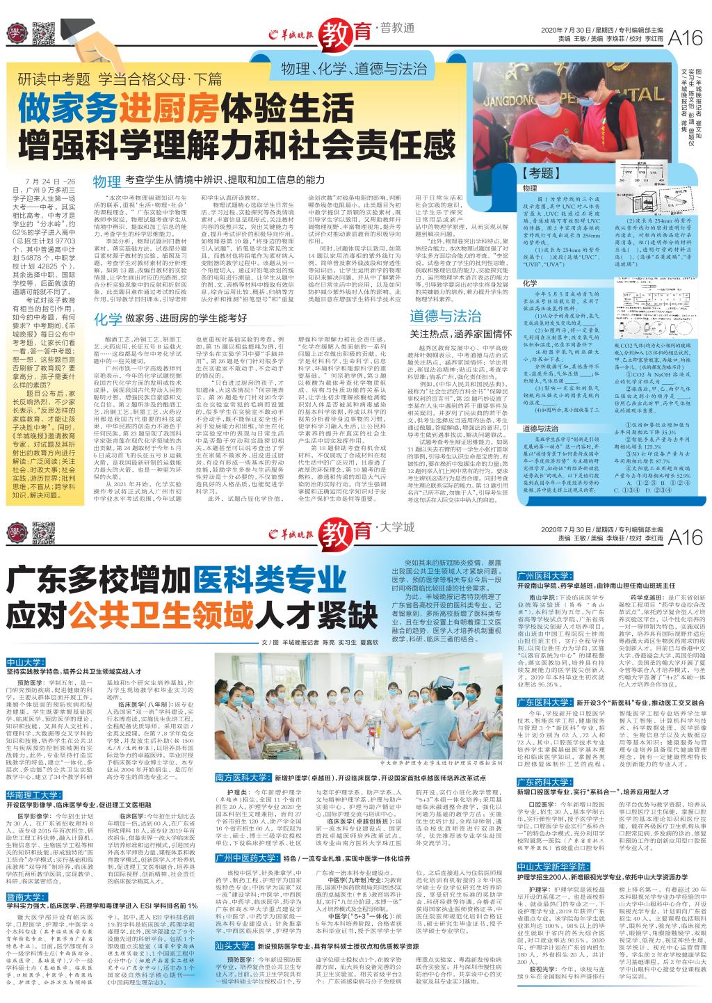古天乐代言太阳集团网址