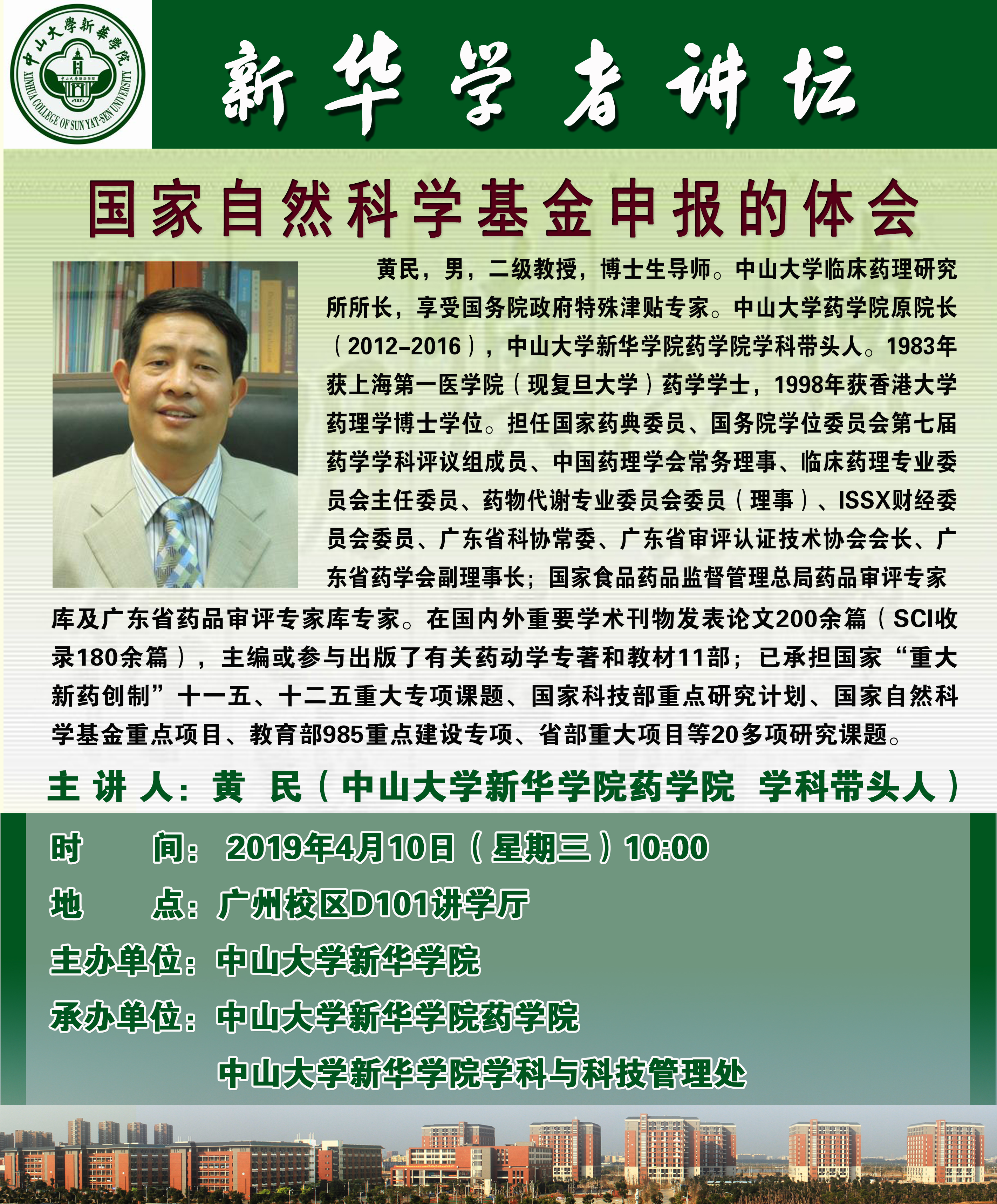 古天乐代言太阳集团网址