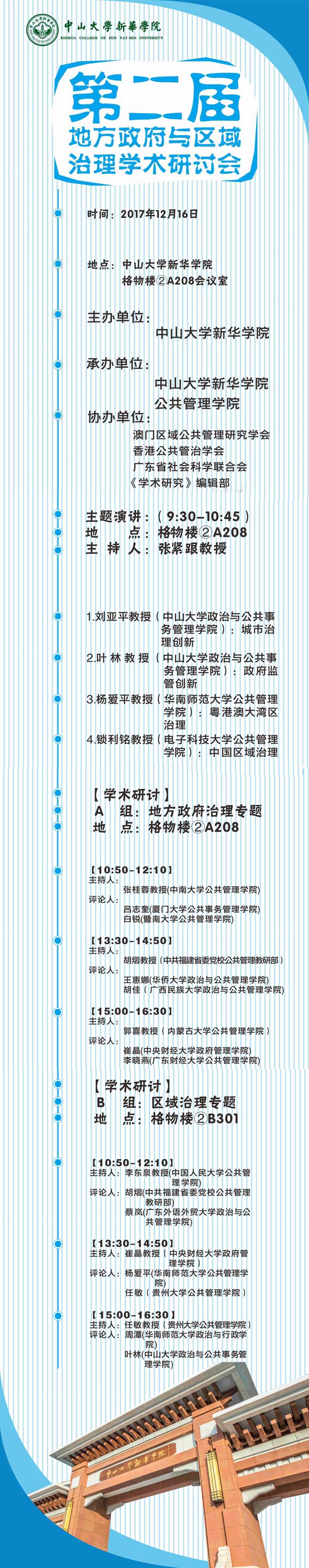 古天乐代言太阳集团网址