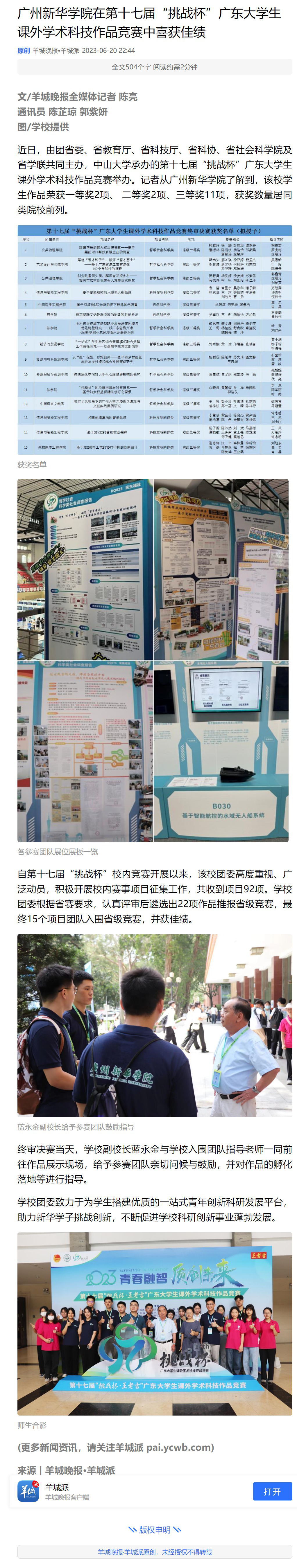 古天乐代言太阳集团网址