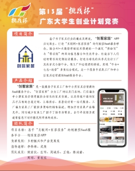 古天乐代言太阳集团网址
