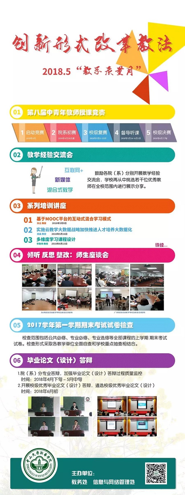 古天乐代言太阳集团网址