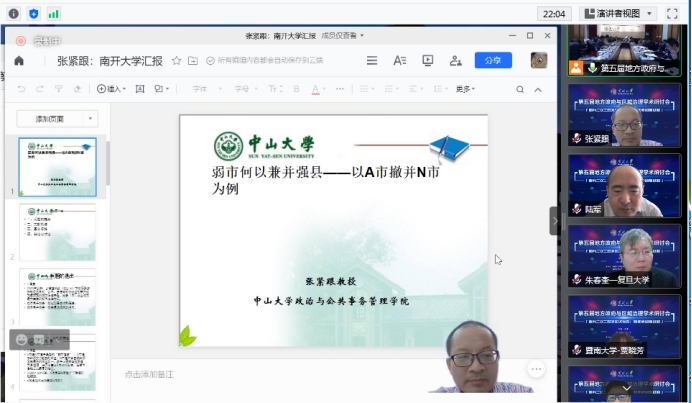 古天乐代言太阳集团网址