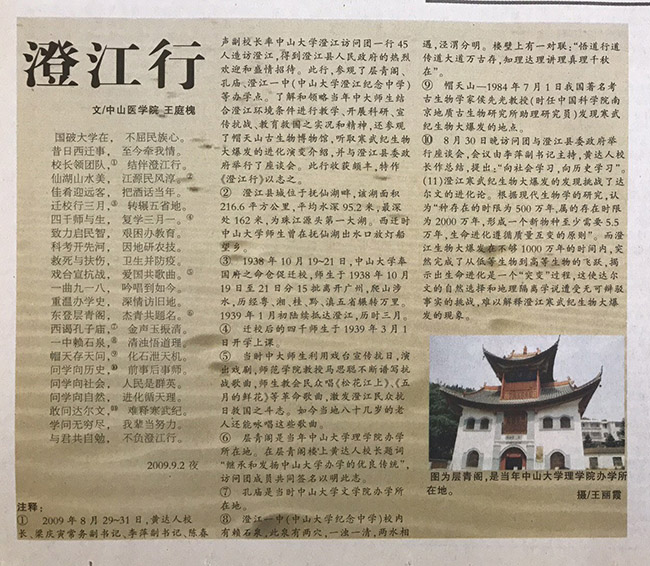 古天乐代言太阳集团网址