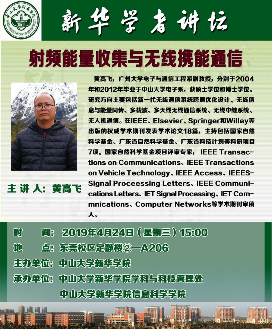 古天乐代言太阳集团网址