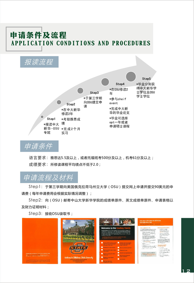 古天乐代言太阳集团网址