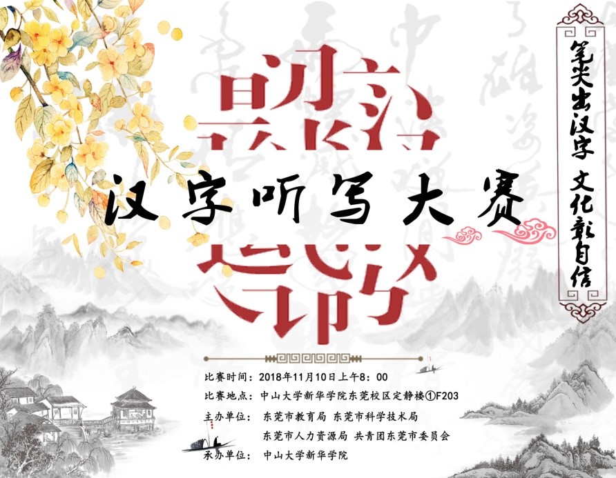 古天乐代言太阳集团网址