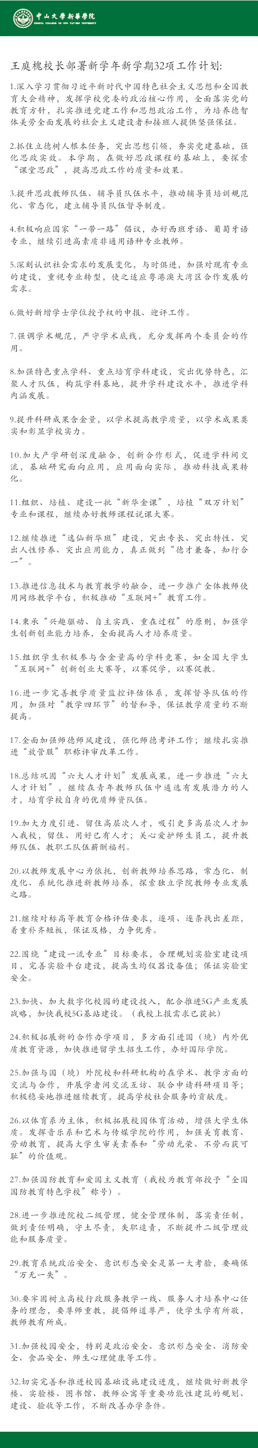 古天乐代言太阳集团网址