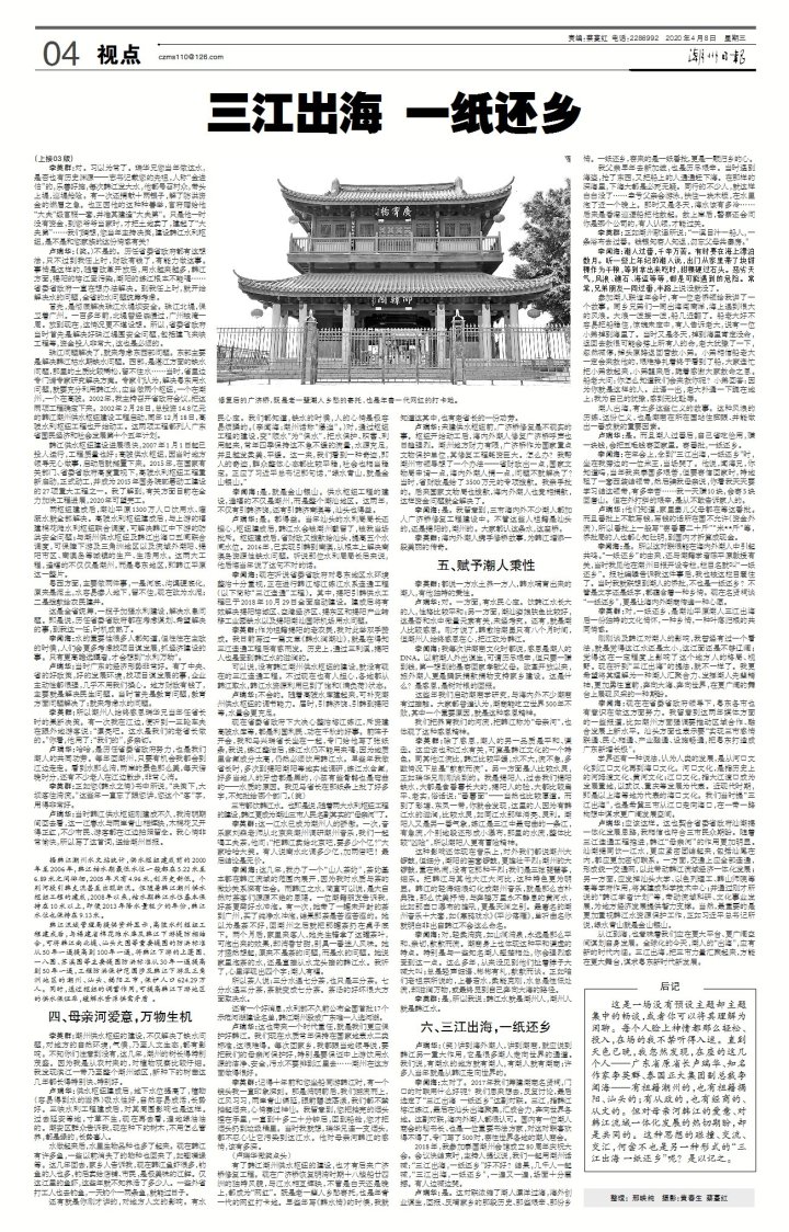 古天乐代言太阳集团网址