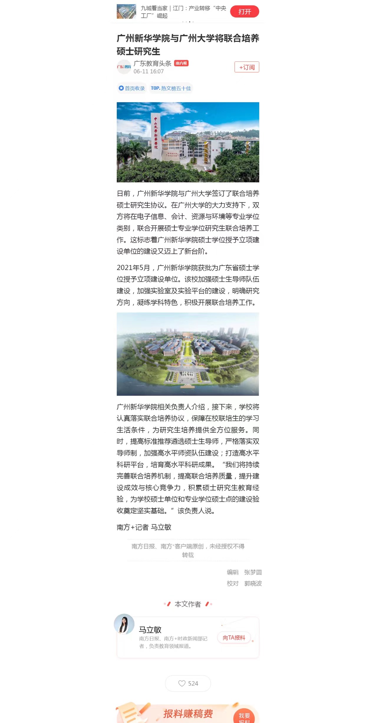 古天乐代言太阳集团网址