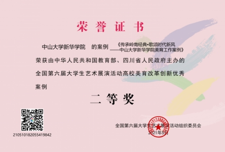 古天乐代言太阳集团网址
