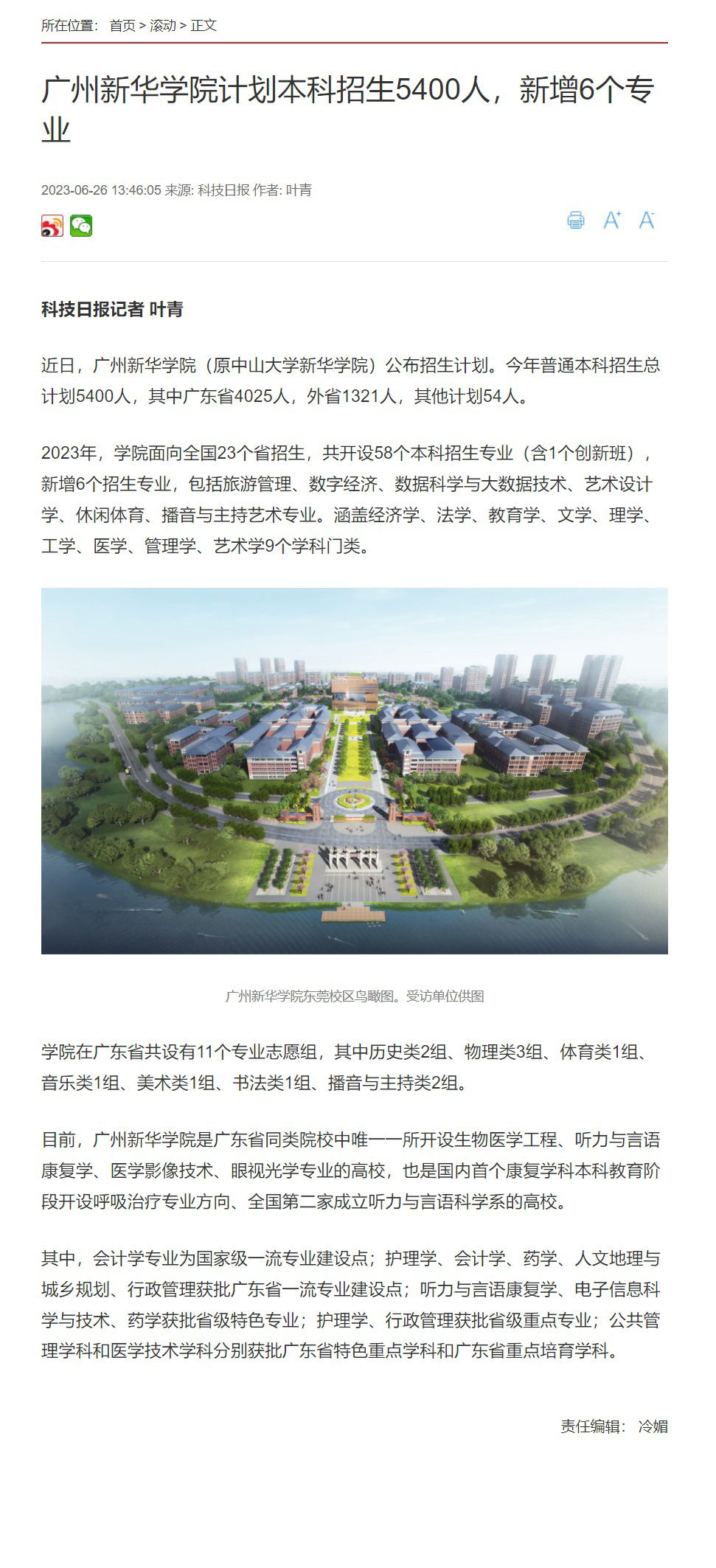 古天乐代言太阳集团网址