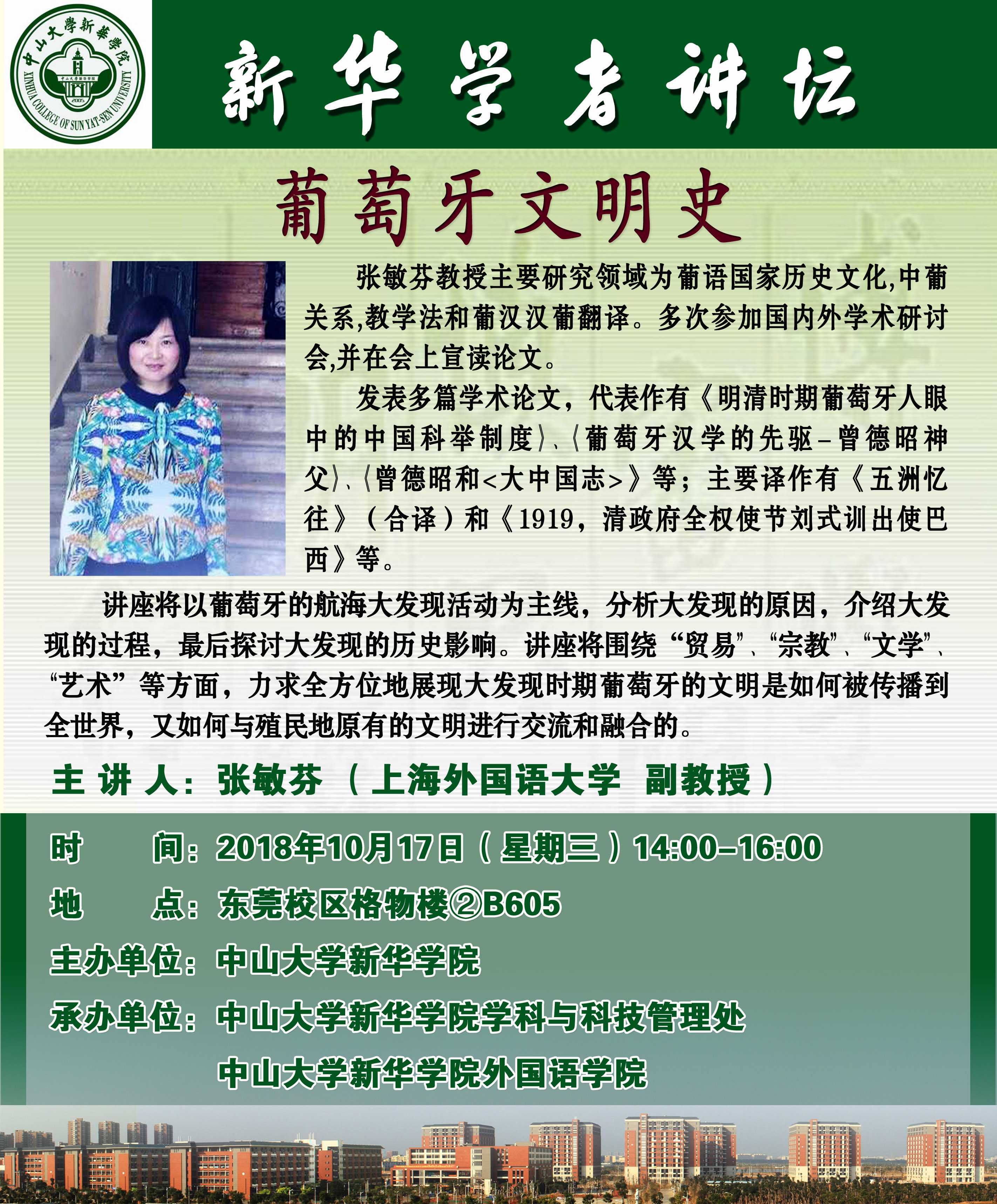 古天乐代言太阳集团网址