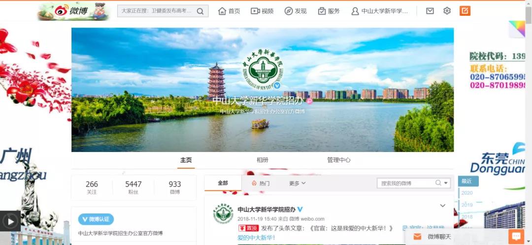 古天乐代言太阳集团网址