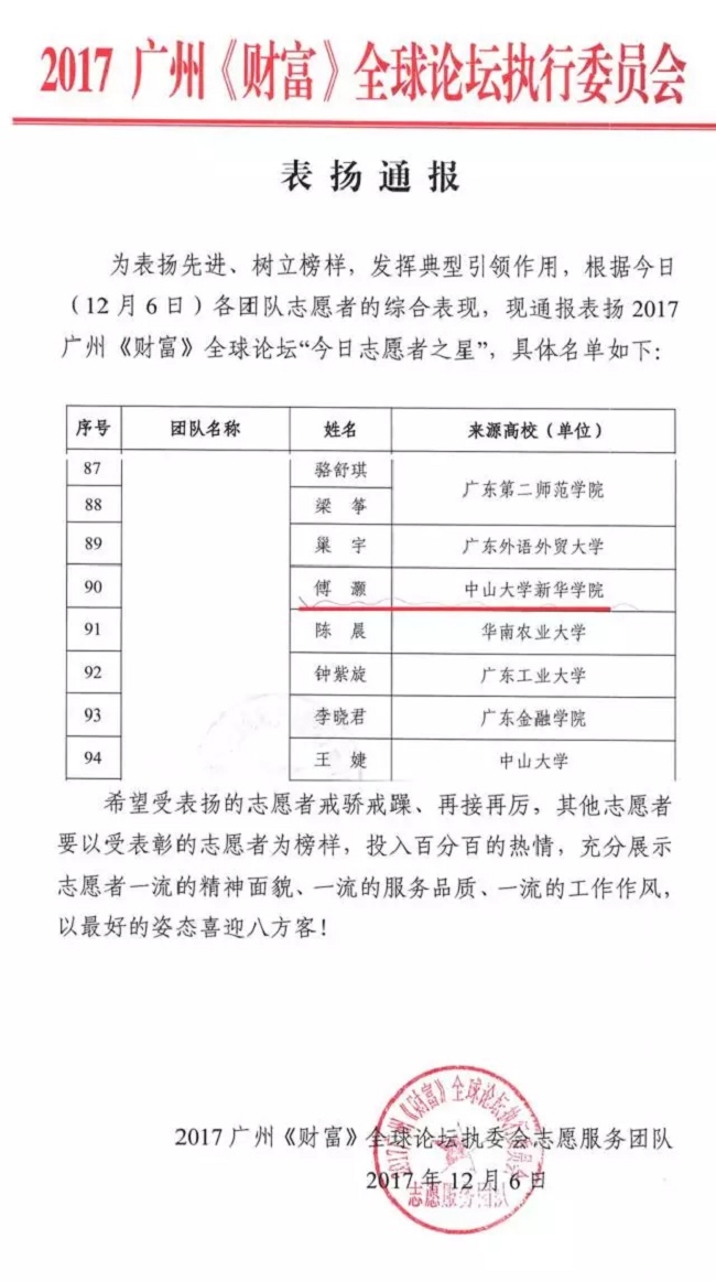 古天乐代言太阳集团网址