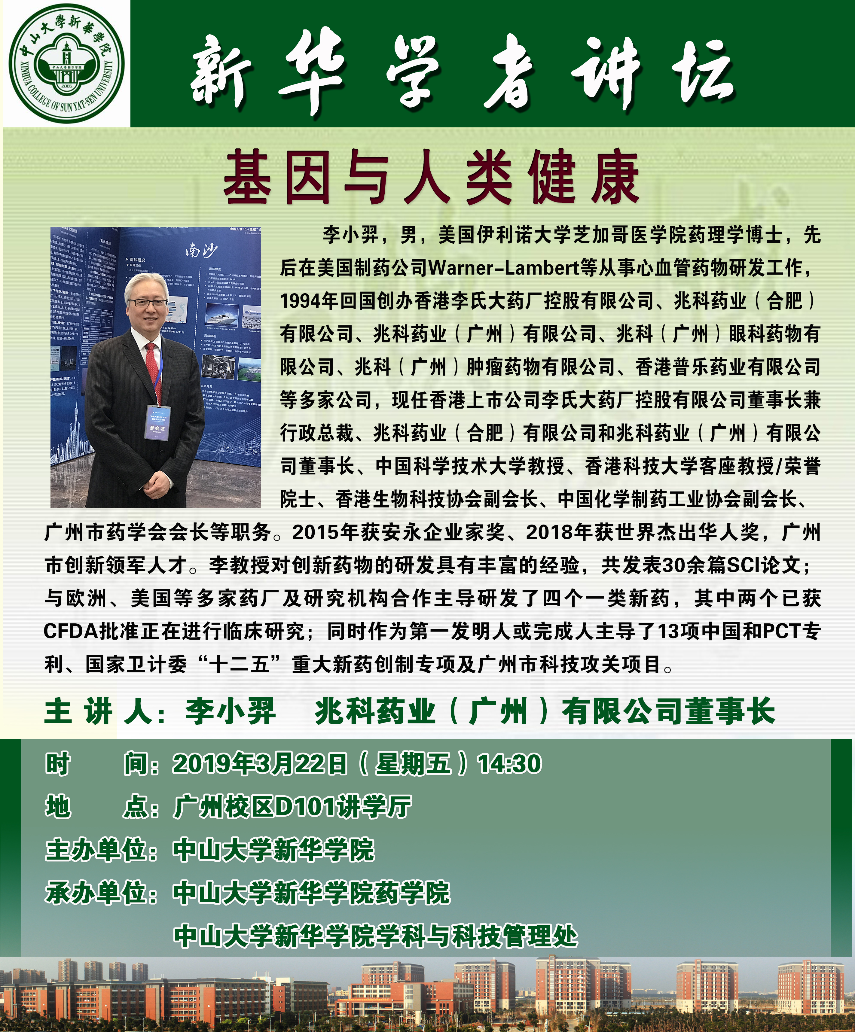古天乐代言太阳集团网址