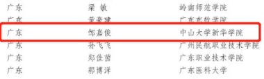 古天乐代言太阳集团网址
