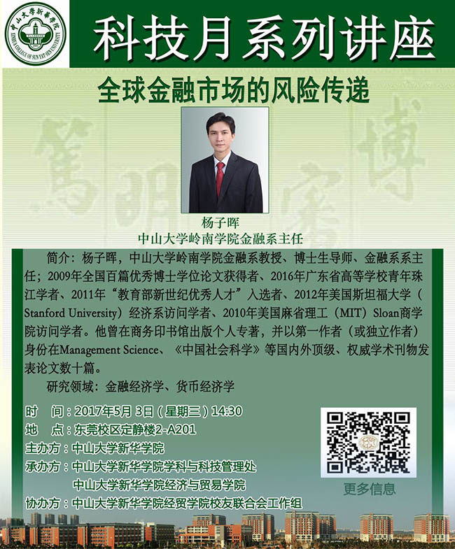 古天乐代言太阳集团网址