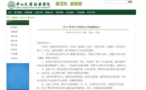 古天乐代言太阳集团网址