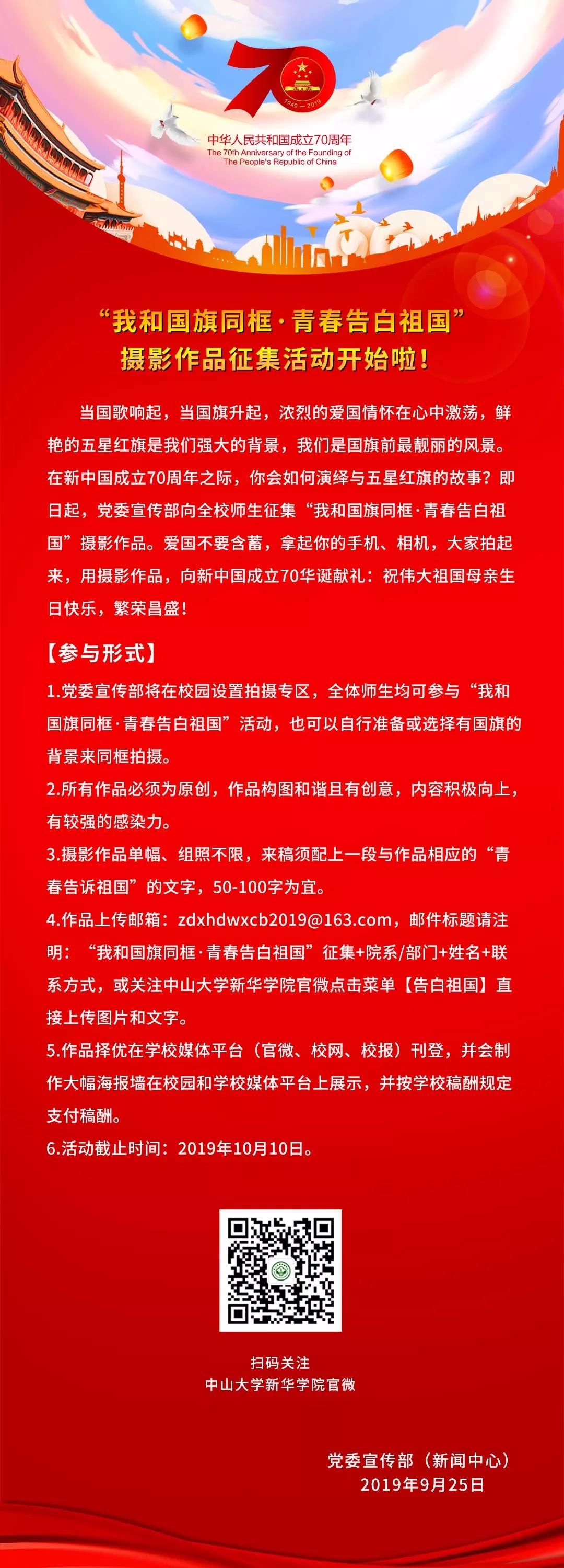 古天乐代言太阳集团网址