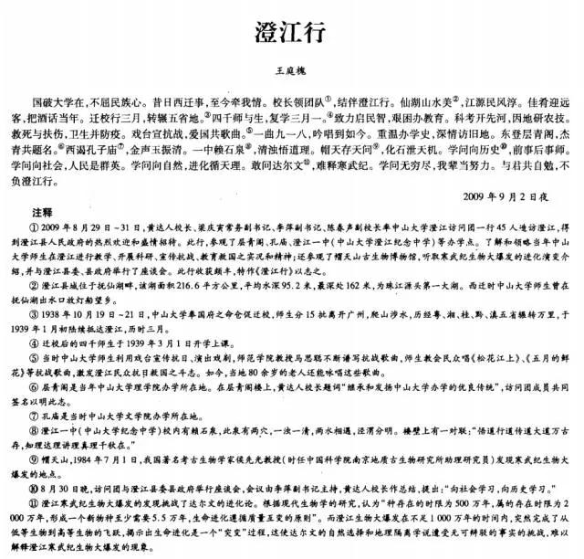古天乐代言太阳集团网址
