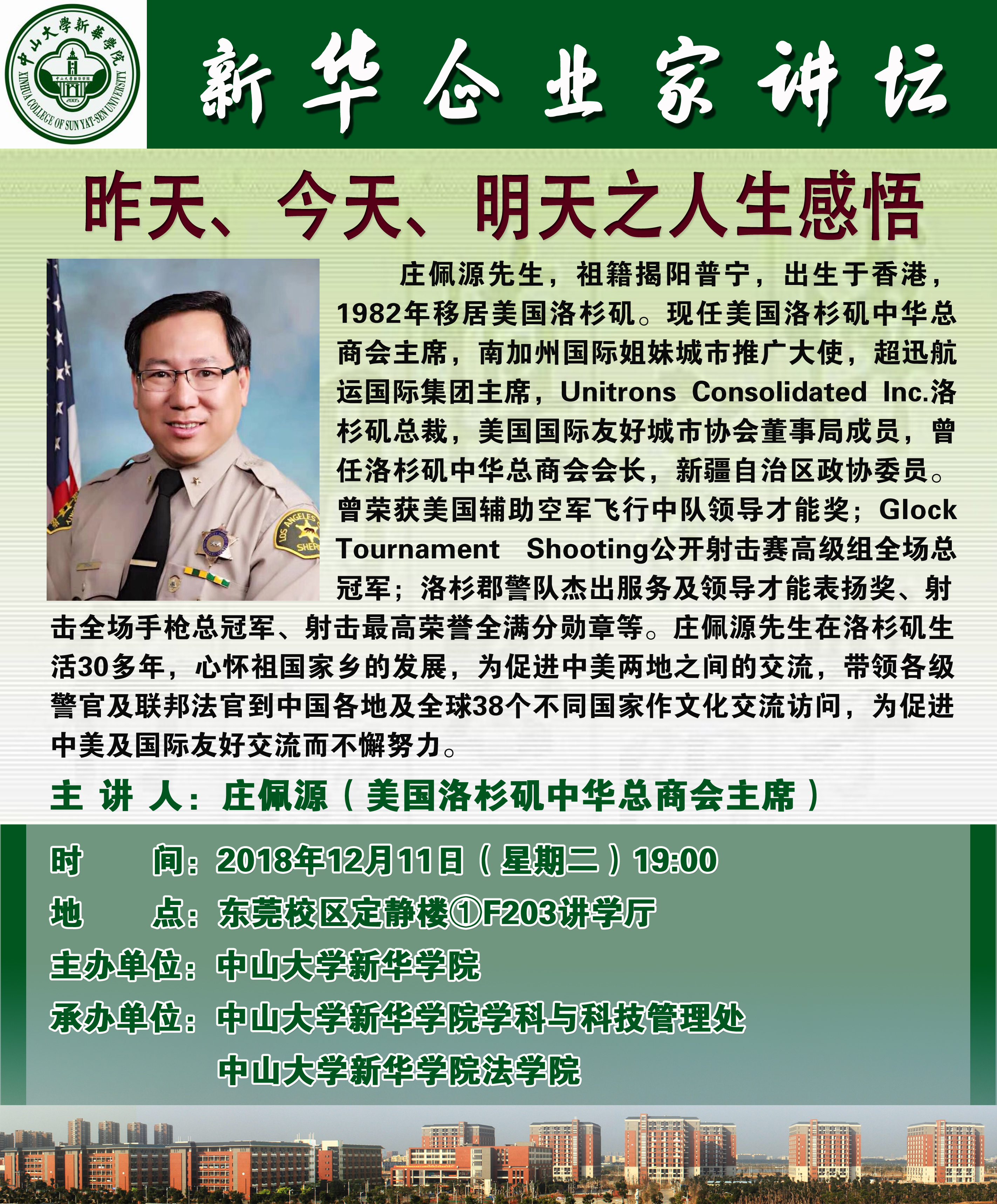 古天乐代言太阳集团网址