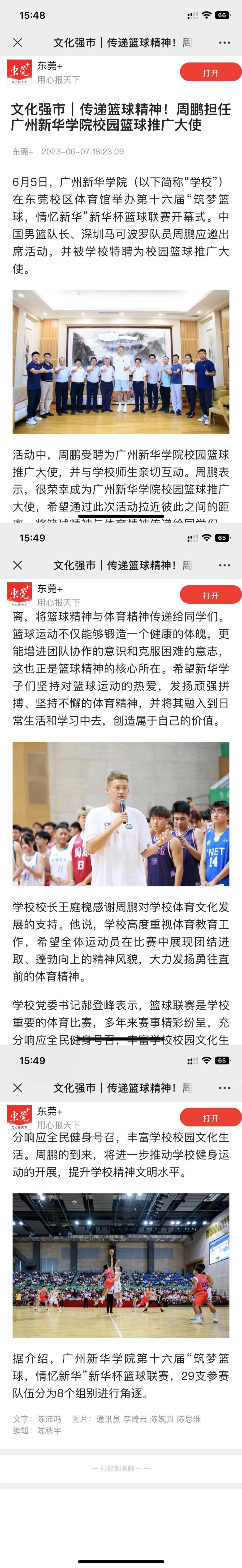古天乐代言太阳集团网址