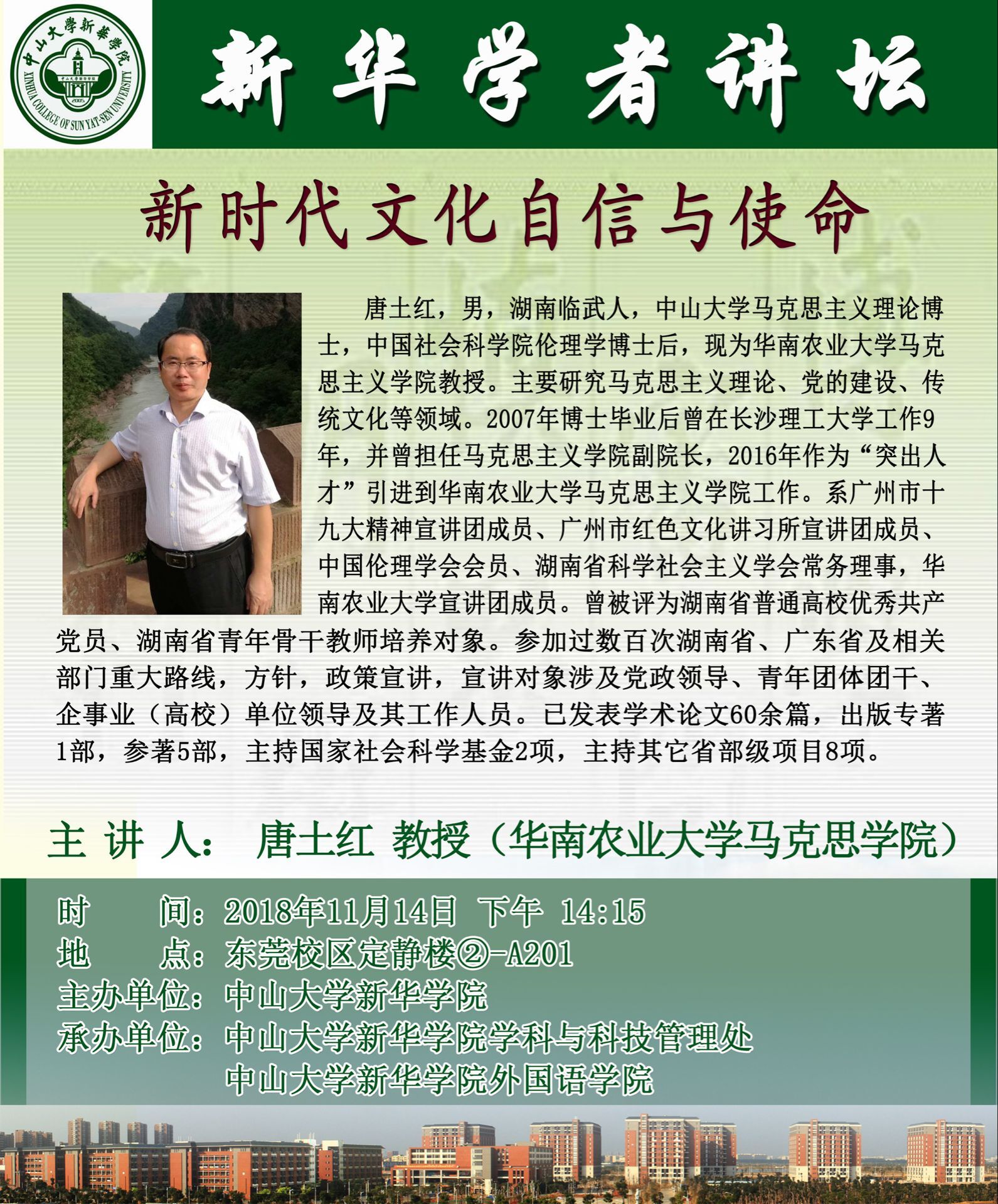 古天乐代言太阳集团网址