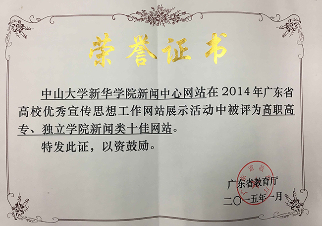 古天乐代言太阳集团网址