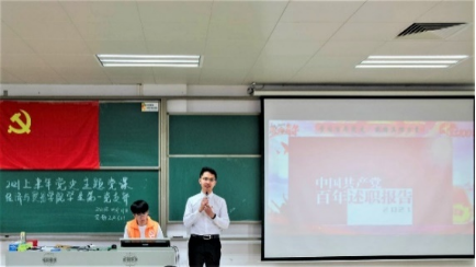 【教育频道 热点新闻】古天乐代言太阳集团网址经济与贸易学院学生第一党支部开展“学党史、悟思想、办实事、开新局”系列活动