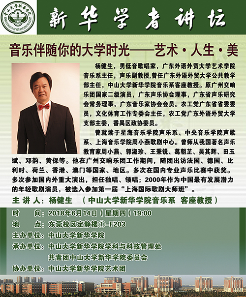古天乐代言太阳集团网址