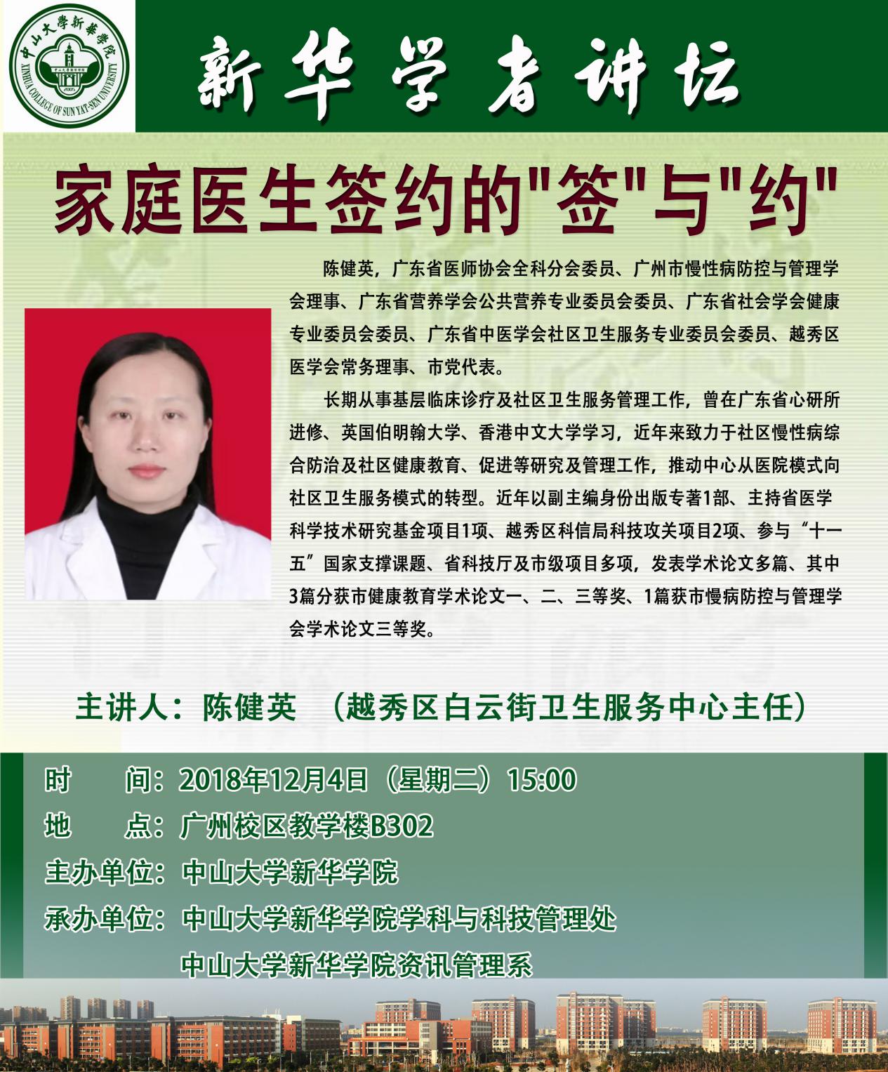 古天乐代言太阳集团网址