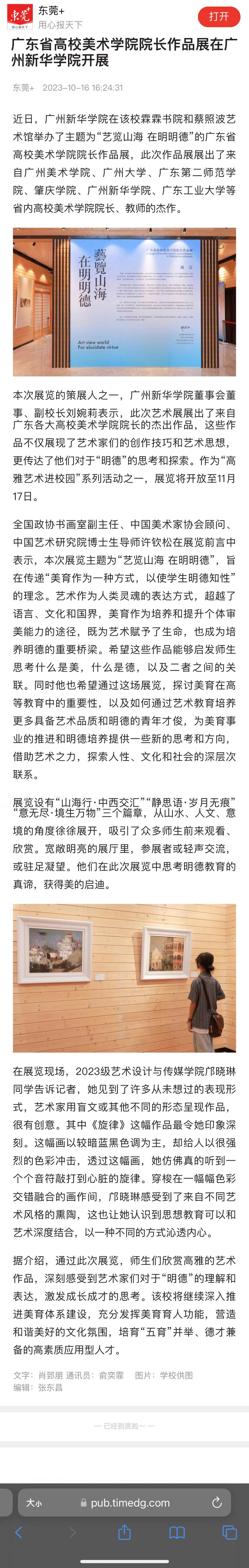 古天乐代言太阳集团网址