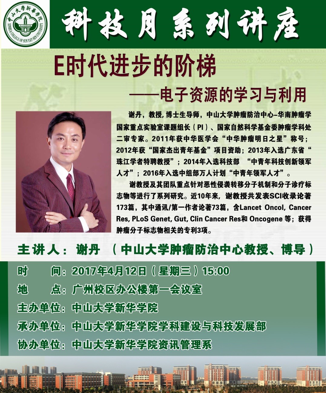 古天乐代言太阳集团网址