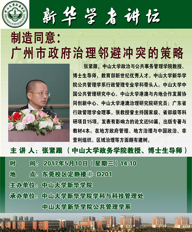 古天乐代言太阳集团网址