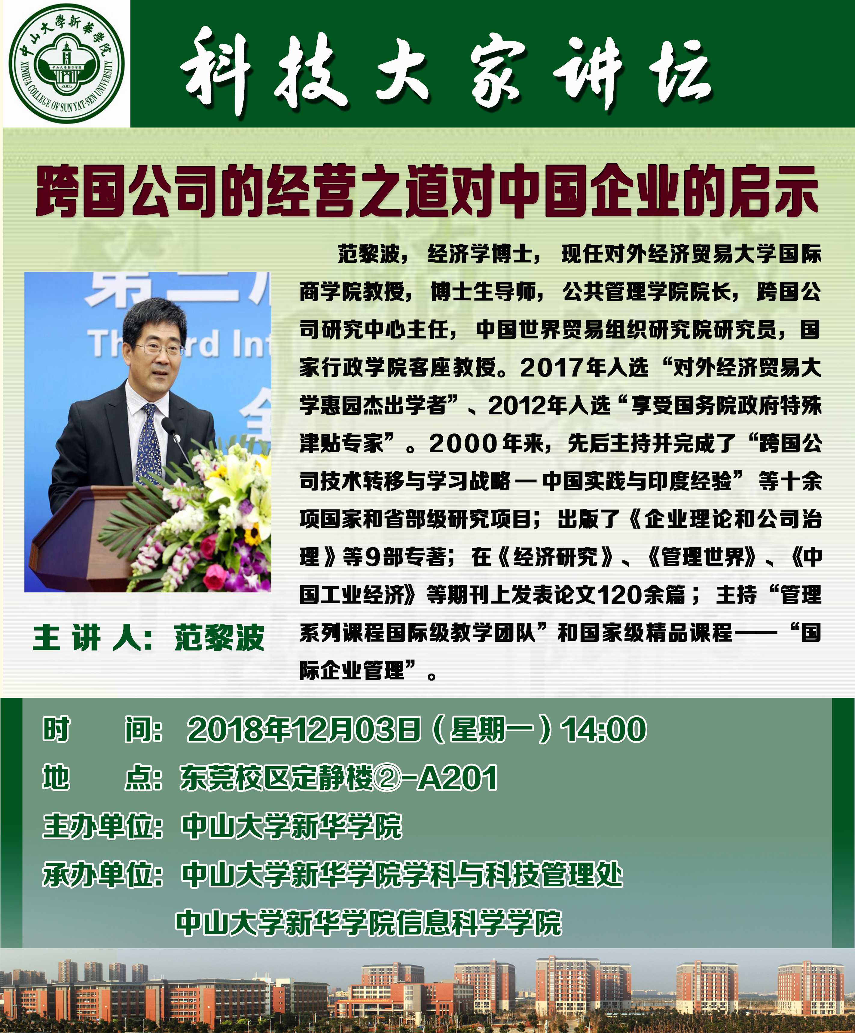 古天乐代言太阳集团网址