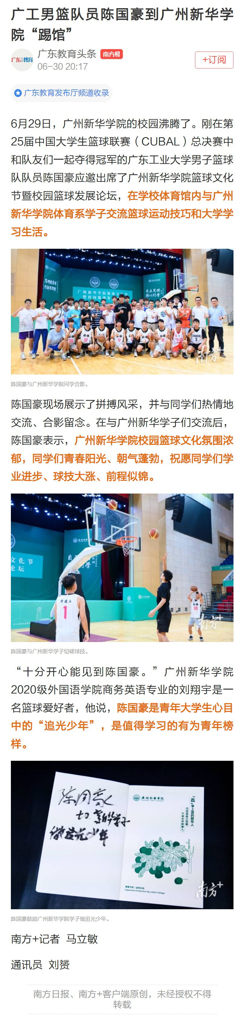 古天乐代言太阳集团网址