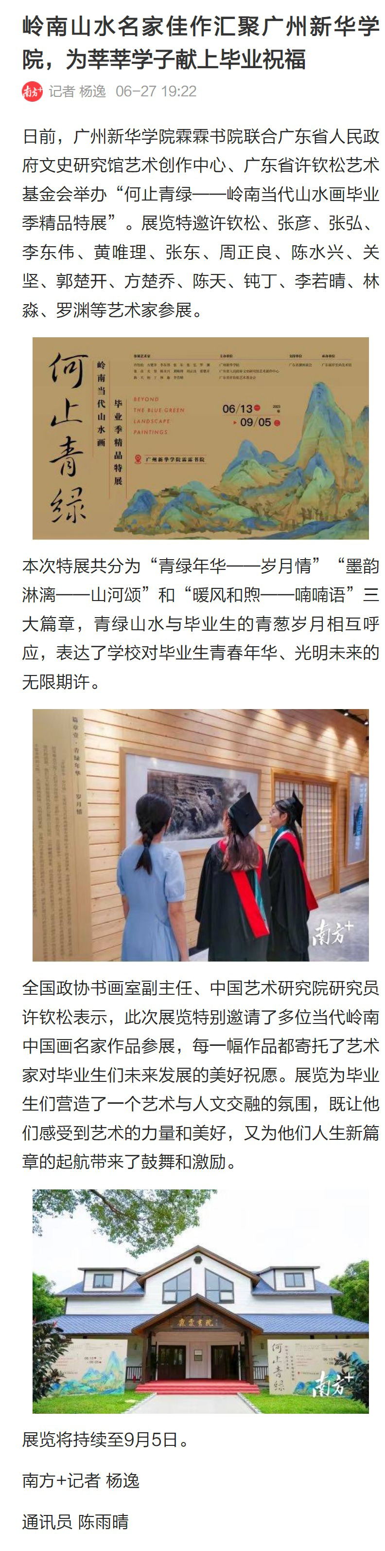 古天乐代言太阳集团网址