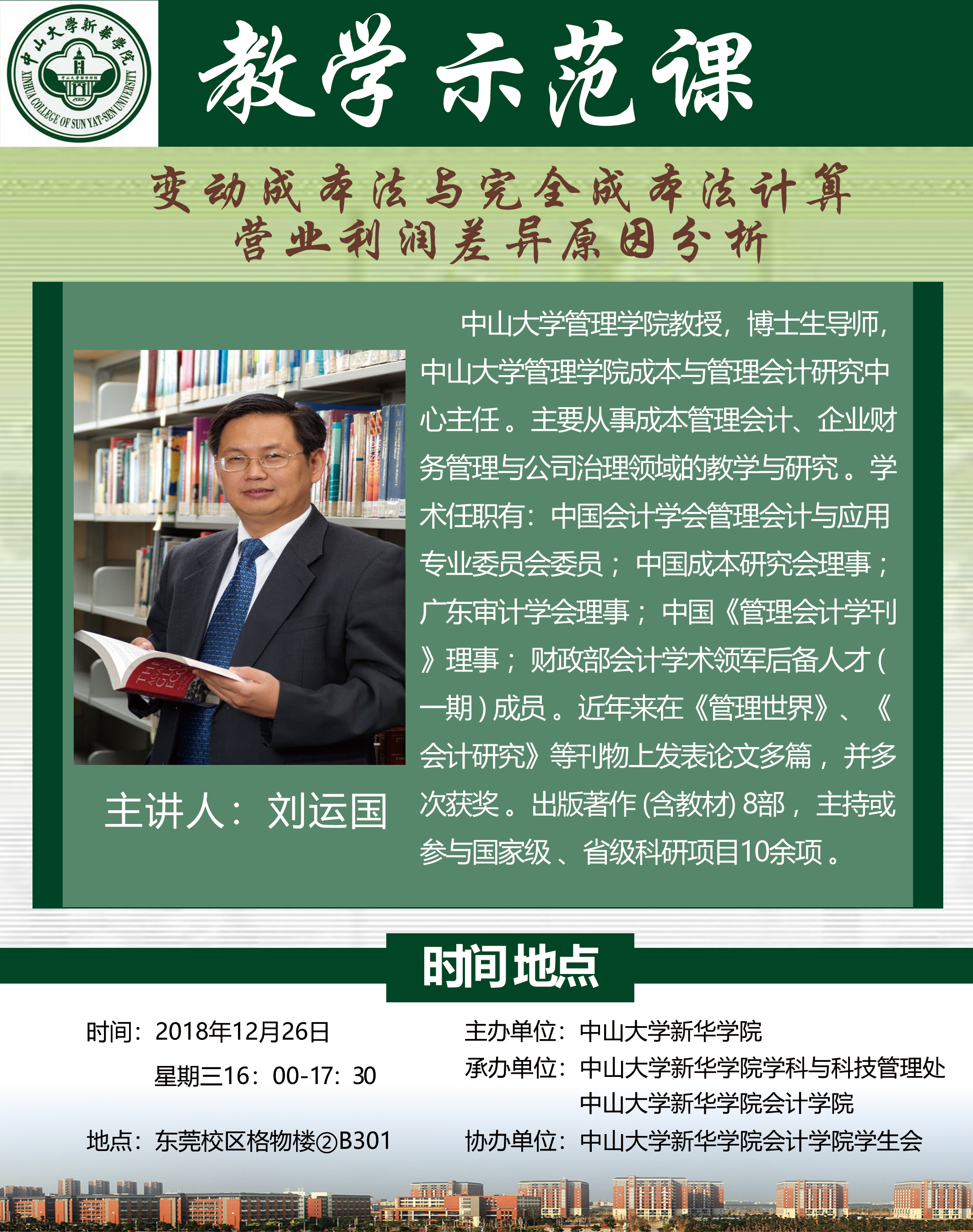 古天乐代言太阳集团网址