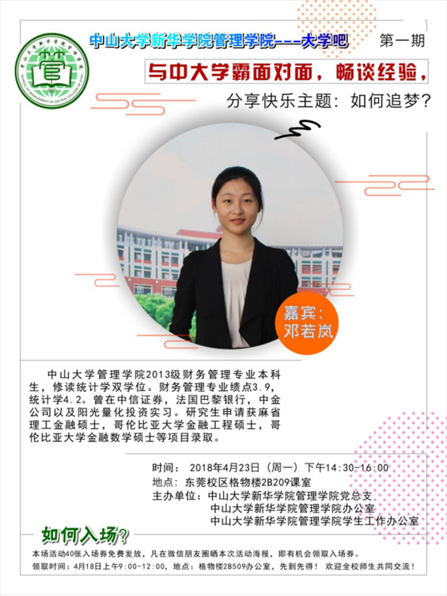 古天乐代言太阳集团网址