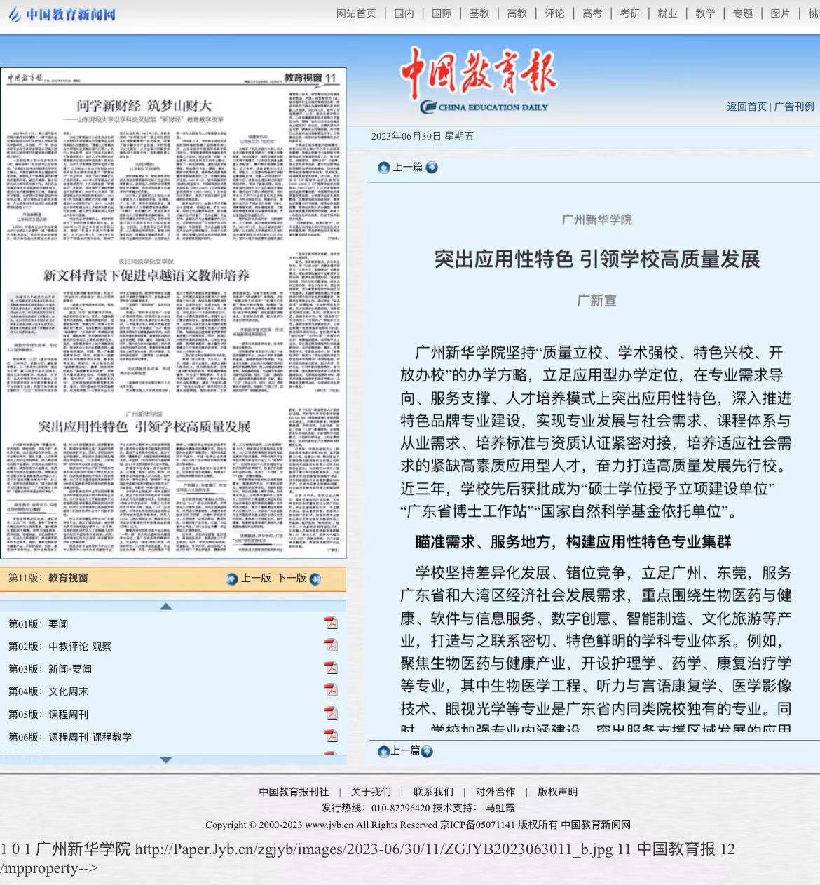 古天乐代言太阳集团网址
