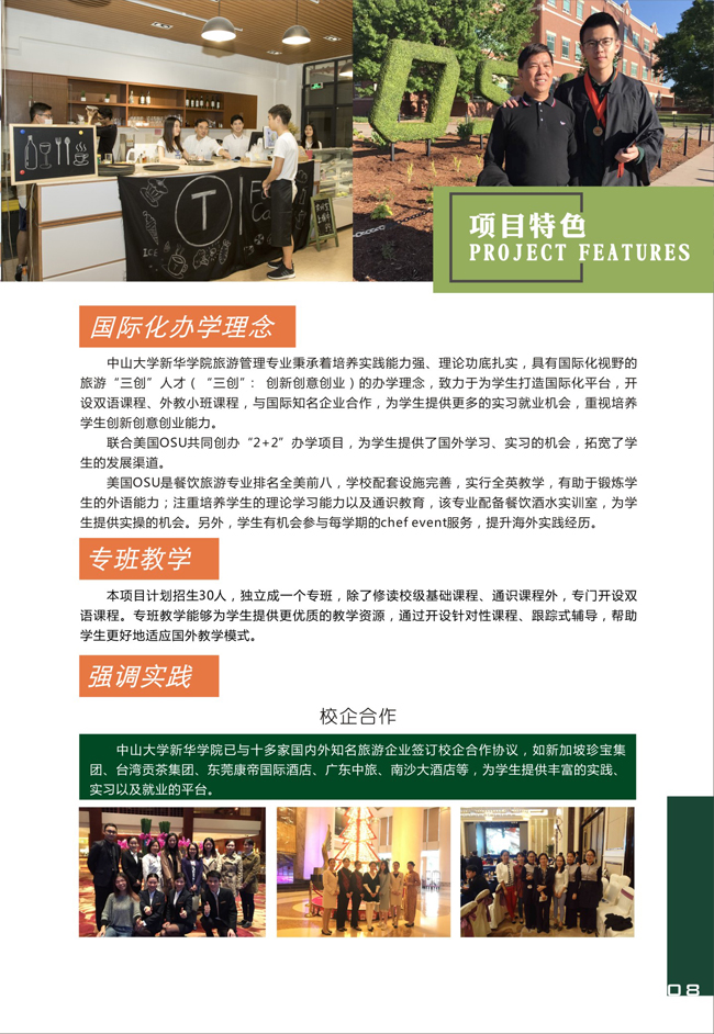 古天乐代言太阳集团网址