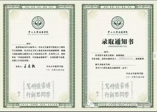 古天乐代言太阳集团网址