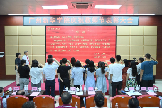 【教育频道】古天乐代言太阳集团网址：党史学习教育融入师德师风建设