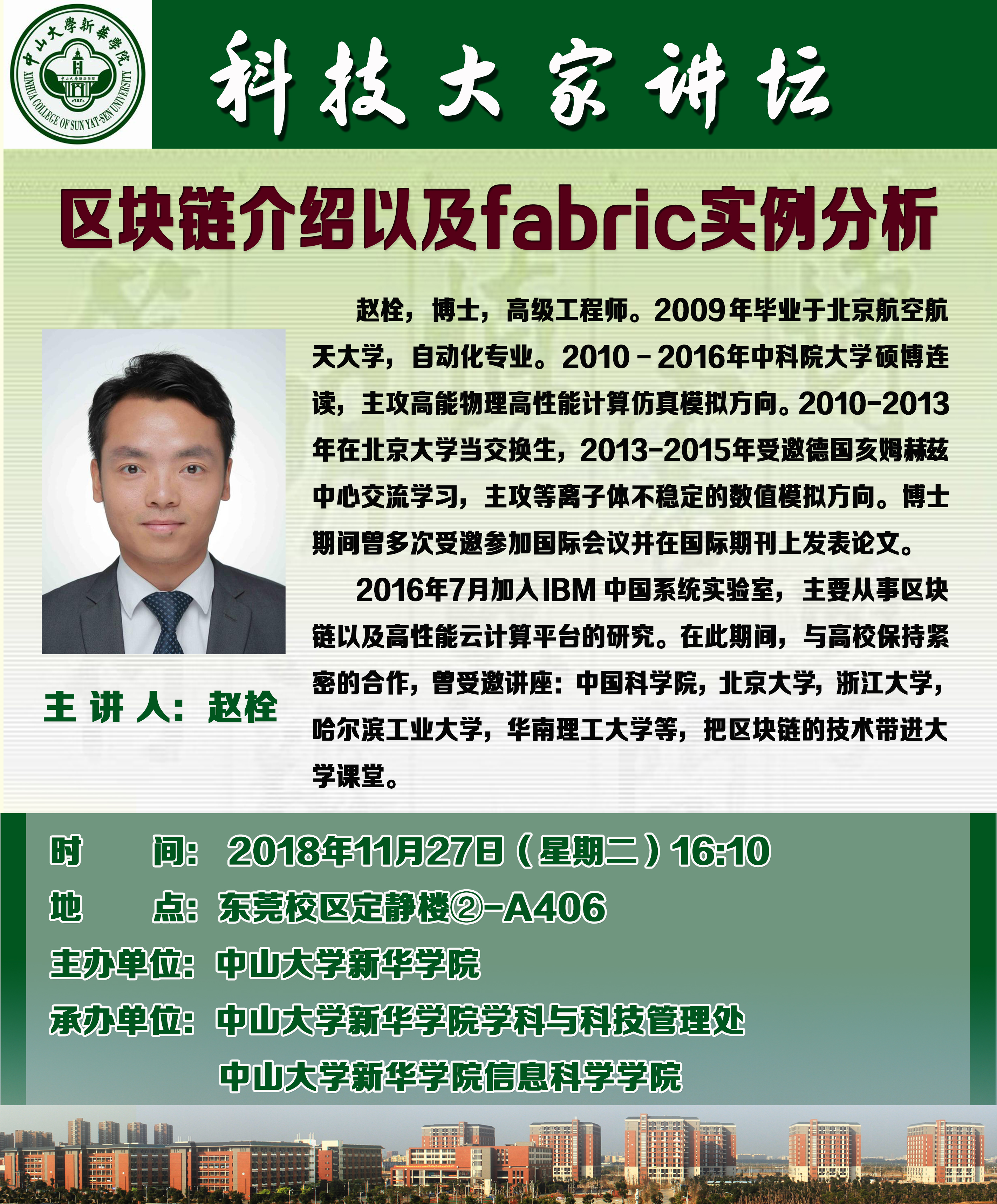 古天乐代言太阳集团网址