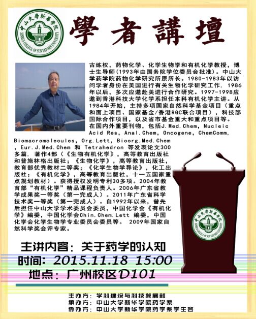 古天乐代言太阳集团网址