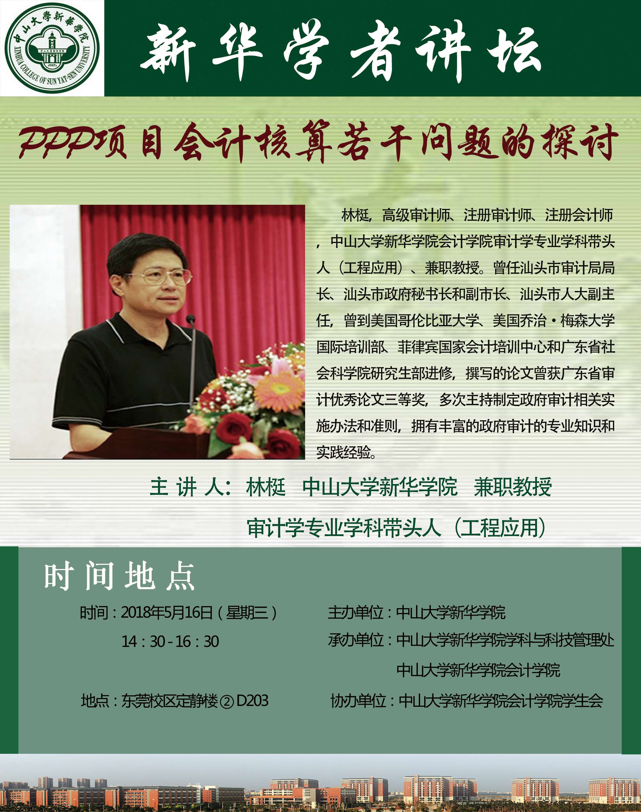 古天乐代言太阳集团网址
