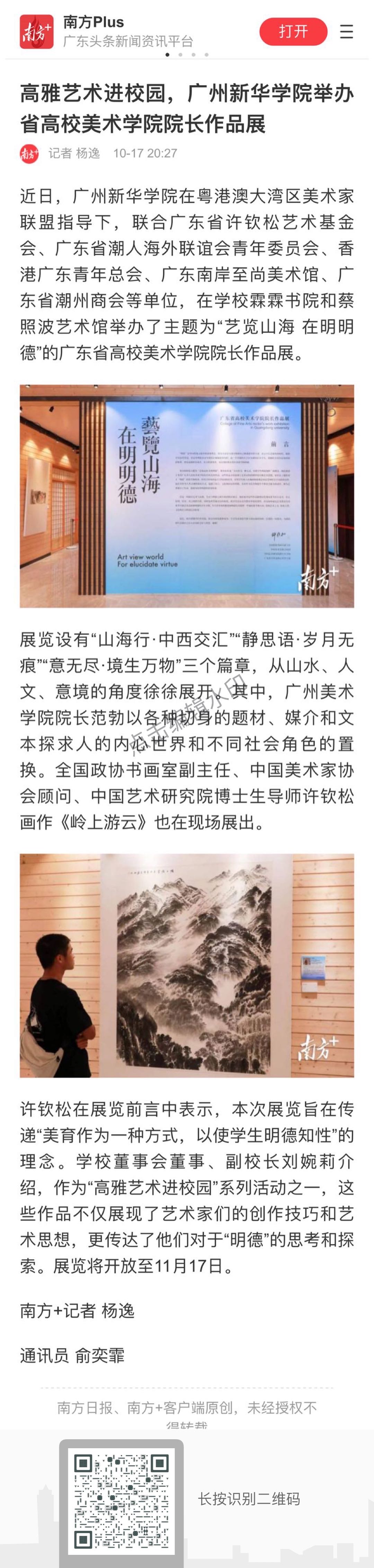古天乐代言太阳集团网址
