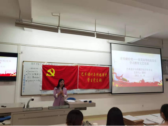古天乐代言太阳集团网址艺术设计与传媒学院学生党支部开展学习文艺党课活动