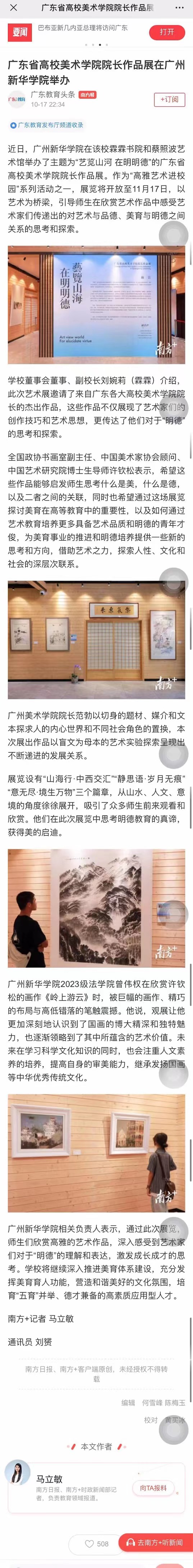古天乐代言太阳集团网址